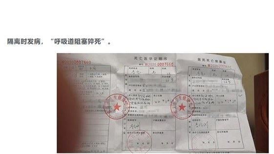 武漢男治癒後復發猝死　專家點出問題