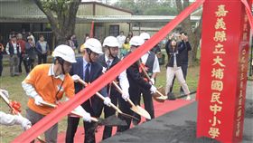 大埔國中小幼兒園擴建教室工程動土嘉義縣大埔國民中小學附設幼兒園擴建教室暨社區共讀站新建工程5日動土，嘉義縣教育處長陳添丁（前左2）、大埔鄉長吳明勳（前左3）與大埔國民中小學校長林子欽（前左1）共同剷土。中央社記者蔡智明攝　109年3月5日