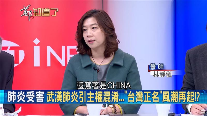 被當中國人怎解？醫師建議讓網友推爆