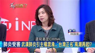 被當中國人怎解?醫師建議讓網友推爆