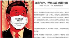 習近平戴口罩，新華網，組合圖