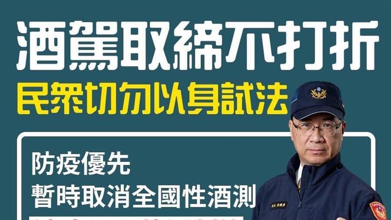徐國勇嚴斥：酒駕零容忍…勿以身試法