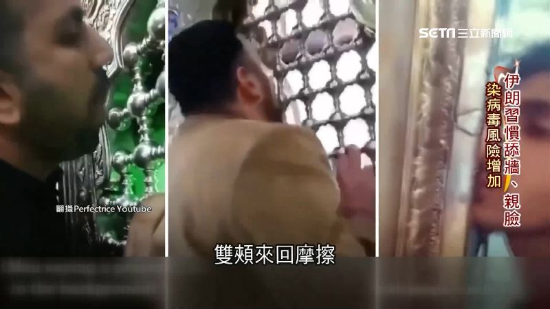 伊朗疫情擴散　阿拉伯文化習慣惹禍？