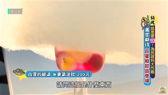 創意在地客家味　新竹傳統大變身！