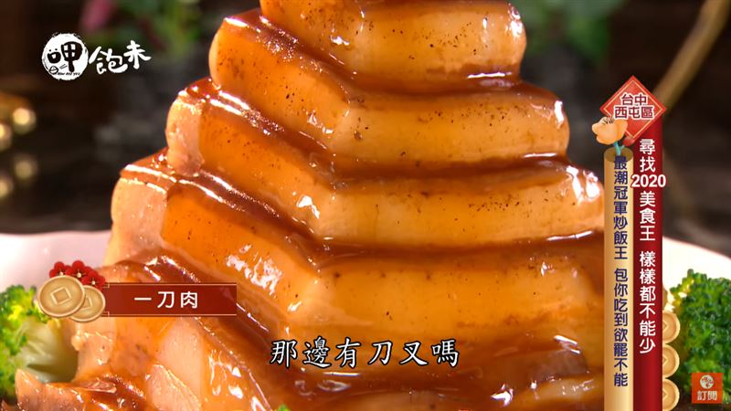 最潮冠軍炒飯王　包你吃到欲罷不能！