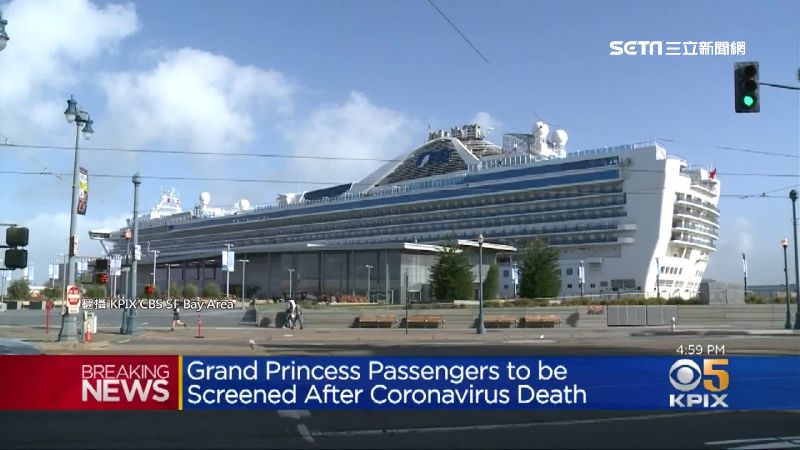 至尊公主病？加州死亡首例曾搭乘遊輪