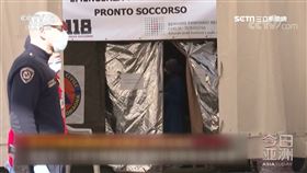  義大利版火神山? 當局搭建700米隔離帳篷（圖／翻攝自CCTV）