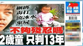 24歲男虐死女童-翻攝蘋果日報