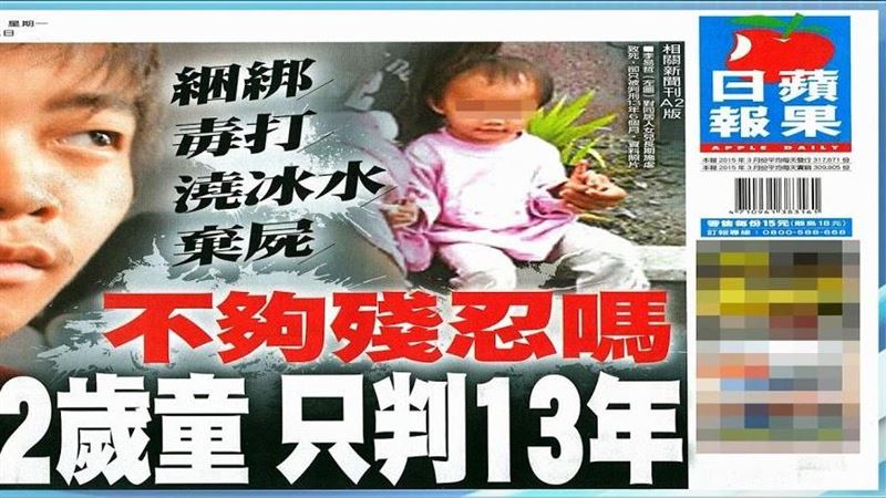壹週刊才剛停刊　蘋果日報驚傳裁員