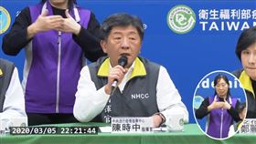 陳時中（圖／翻攝自YouTube）