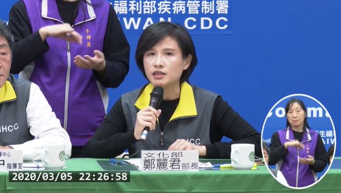 鄭麗君：清查確診音樂家周遭名單