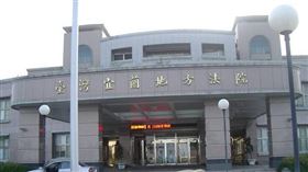宜蘭地方法院。（圖／翻攝自維基百科）