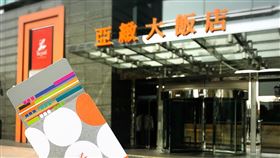 老牌飯店第一槍！股票暫停交易　台中亞緻驚傳恐熄燈？（圖／翻攝自亞緻飯店官網）