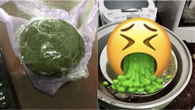 媽菜包蒸過頭…她開電鍋見慘狀嚇傻　網笑瘋：清蒸外星人？（圖／翻攝自爆廢公社）