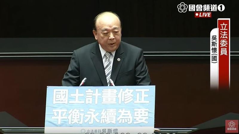 吳斯懷談「國土保護」：提醒政府2事