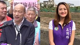 韓國瑜,高雄,中華地下道,高閔琳