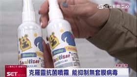 克羅靈,消毒液, 業配