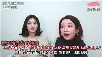 新天地信徒曝教規　遠離家人撞頭禱告