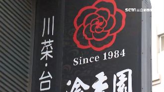 受疫情影響　高雄「渝香園」宣布熄燈