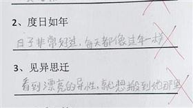 成語,解釋,答案,人才（圖／翻攝自爆廢公社）