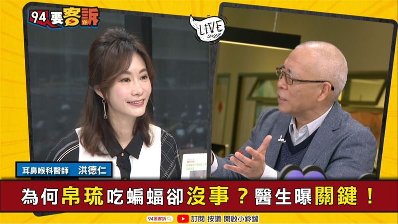 帛琉吃蝙蝠0確診？醫師教你怎麼煮！