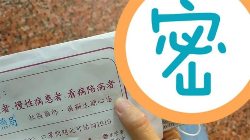 藥局+15買活性碳　結局逆轉網瘋搶