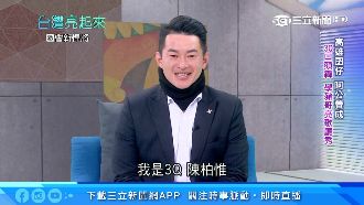 高雄囝仔3Q陳柏惟　阿公帶大台語溜
