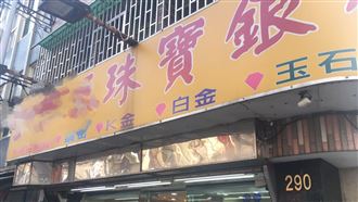 快訊／台南銀樓搶案　匪裝顧客奪項鍊
