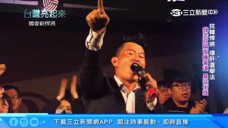3Q哥踏入政治圈　母親支持辛苦歷程