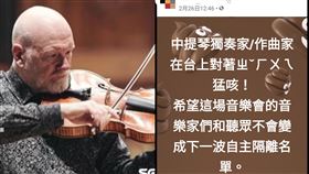 Brett Dean,國家交響樂團,NSO,預言,未戴口罩