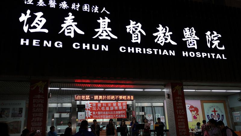 恆基藝術加護病房　照顧病患身心靈