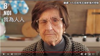 防疫有新招？義大利網紅嬤教神秘姿勢