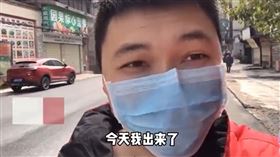 湖北,解封,封城,通城縣,清零（圖／翻攝自浙視頻）