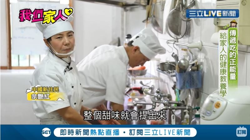 傳遞吃的正能量　給家人的健康教養學