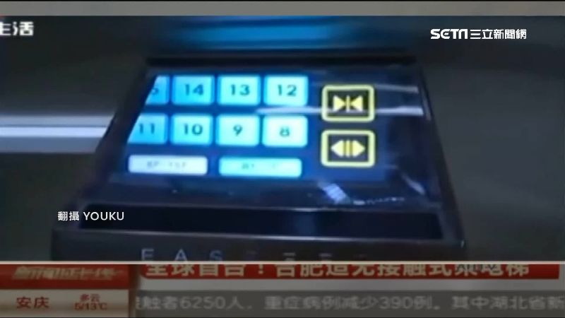 中國出空氣、聲控按鈕　防接觸感染