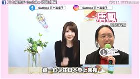 唐鳳登上日本熱搜。（圖／五十嵐幸子 Sachiko 撒醬臉書授權）