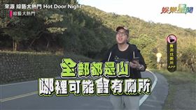 ▲藝人大根親自實測。（圖／來源 綜藝大熱門 Hot Door Night）