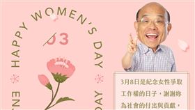 行政院長蘇貞昌祝全國女性同胞婦女節快樂。（圖／行政院提供）