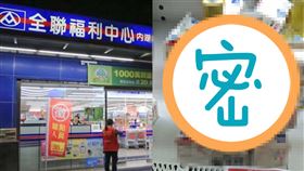 全聯最猛商品「疊了又疊」 網一看照片暴動（圖／翻攝自Google map、我愛全聯-好物老實説）