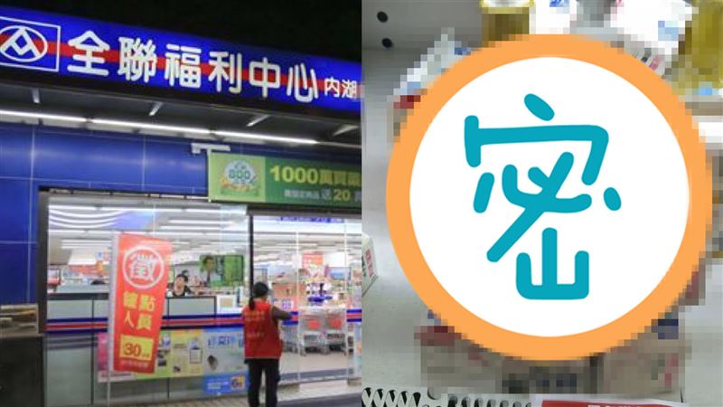 曝全聯最讚商品　網全驚呆：買1送7