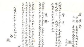 日治時期怎樣找工作？他曝光「阿祖履歷」網驚呆：根本學霸（圖／翻攝自爆廢公社）