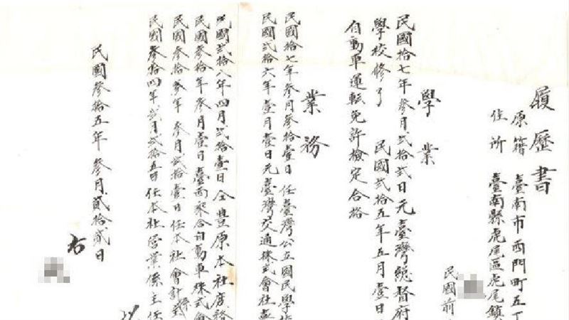 他曝光「阿祖履歷」　超狂學歷網驚呆