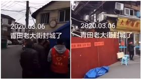 武漢肺炎,浙江,清零,封街/翻攝Youtube