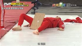 劉在錫一滾慘變18禁。（圖／愛奇藝台灣站授權）