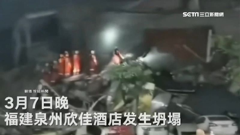 泉州隔離酒店倒塌　埋71人已10死