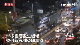 文 中隔離樓塌1800