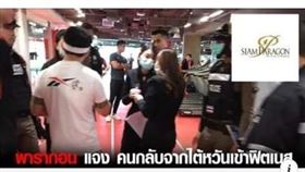 健身到一半被逮還被「消毒」　在泰台人怒爆嗆告泰國警方（圖／翻攝自盤谷唯一勸世吵架王The Heart of BKK）
