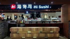 海壽司。（圖／翻攝自Google Map）