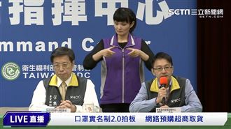 實名制2.0採超商取貨？明日將公布