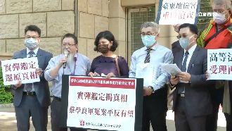 鑑定出爐！蔡學良案12年後露曙光